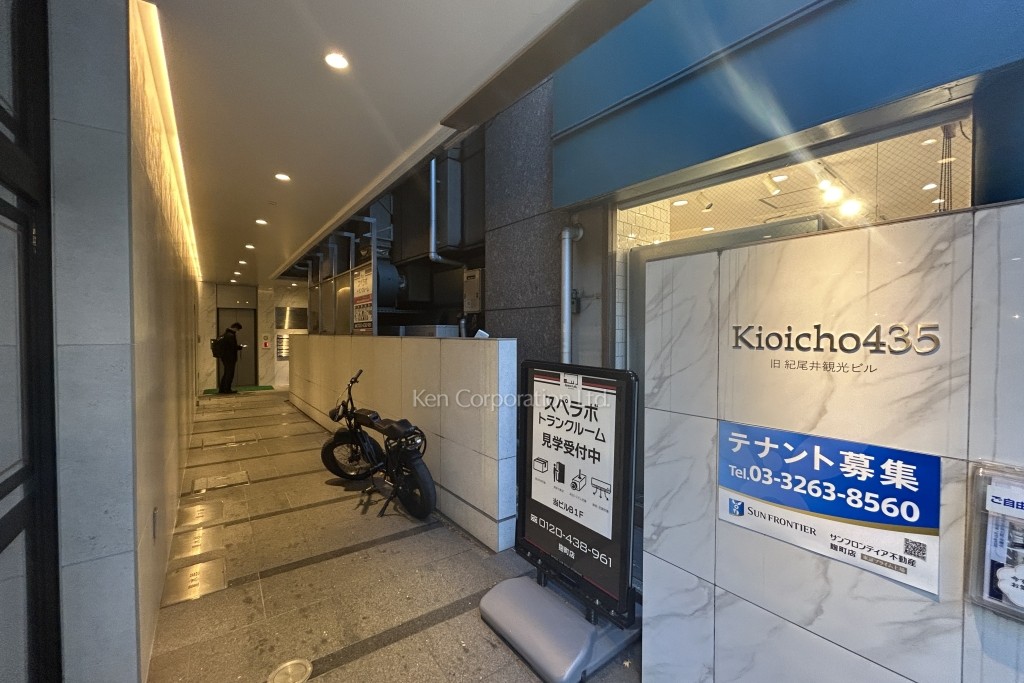 Kioicho435