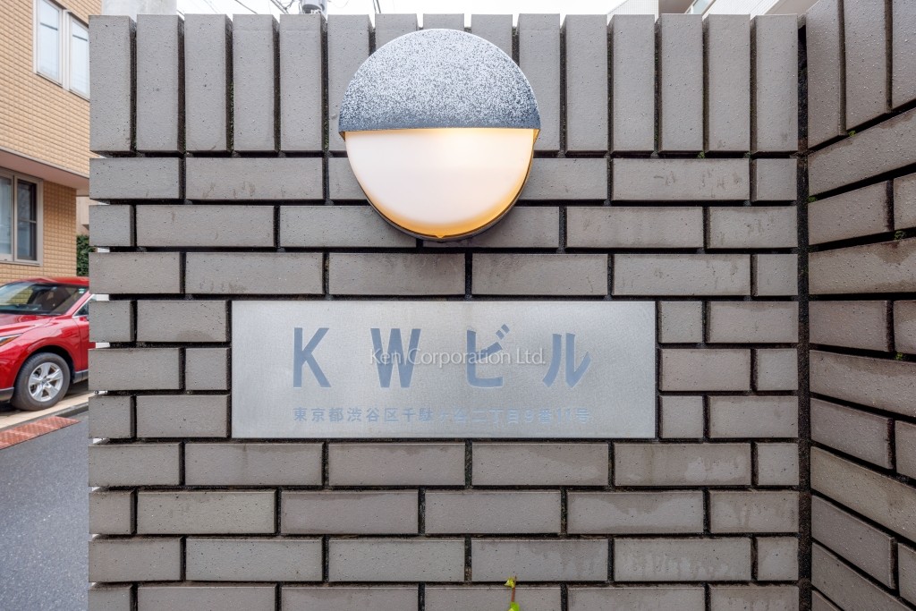 KWビル