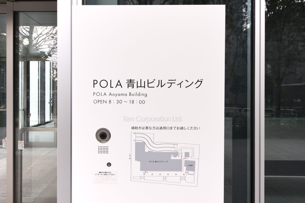 POLA青山ビルディング